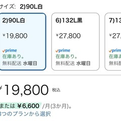 冷蔵庫(一人暮らし用)の画像