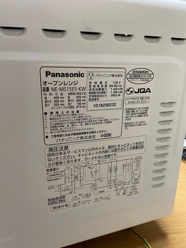Panasonic 電子レンジ