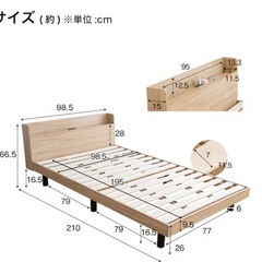 ニトリ ベッドフレーム シングル 棚付きすのこベッド の画像