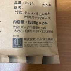 除湿・防虫・消臭用竹炭６本の画像
