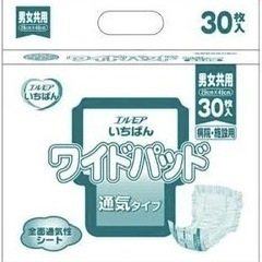 新品未開封　エルモアいちばん エルモア いちばん ワイドパッド男女共用 30枚×8
 の画像