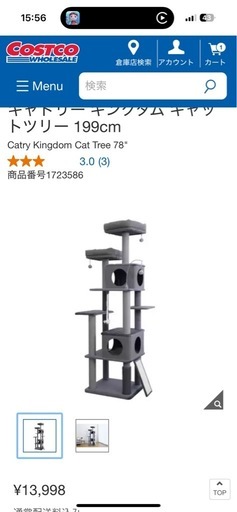 キャットタワー