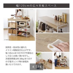 ニトリ　キッチンカウンター
の画像