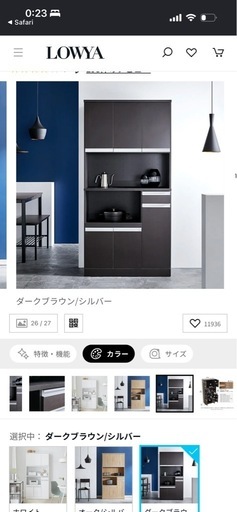 食器棚LOWYA (悠征) 大分大学前の収納家具《食器棚、キッチン収納》の 食器棚LOWYA (悠征) 大分大学前の収納家具《食器棚、キッチン収納》の