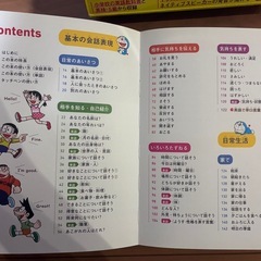 ドラえもん はじめての英会話辞典の画像