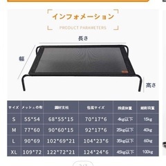 大型犬用脚付きコット
の画像