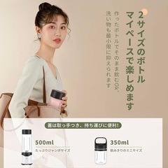 未使用 ジューサー ミキサー 持ち歩き 350ML/500ML 一台多役の画像