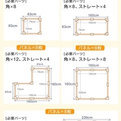 ベビーサークル　柵　H:55cmの画像
