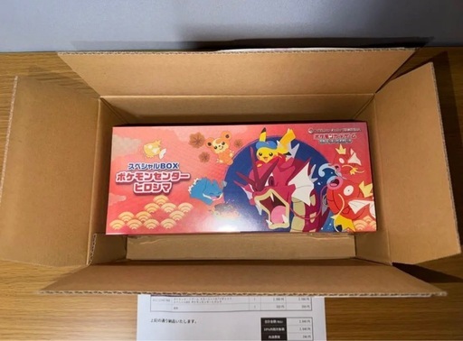 スペシャルBOX ポケモンセンターヒロシマ トウホク2個セット