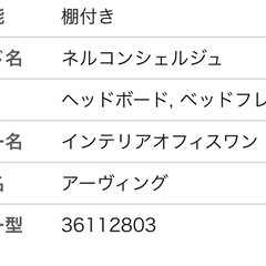 ネルコンシェルジュ アーヴィング 棚付きベッド すのこベッド ベッドフレームのみ ダブル 木製 コンセント付 ナチュラルの画像