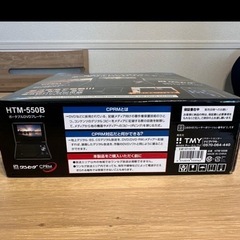 TMYポータブルDVDプレーヤーワンセグ対応モデルの画像