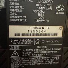 液晶テレビ　シャープ AQUOS アクオス 世界の亀山モデル lc-32d30の画像