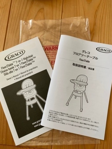 GRACO グレコ ハイチェア ベビーチェア フロアツーテーブル）