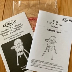 GRACO グレコ ハイチェア ベビーチェア フロアツーテーブル）の画像