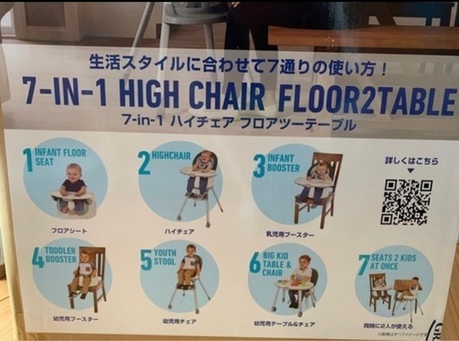 GRACO グレコ ハイチェア ベビーチェア フロアツーテーブル）