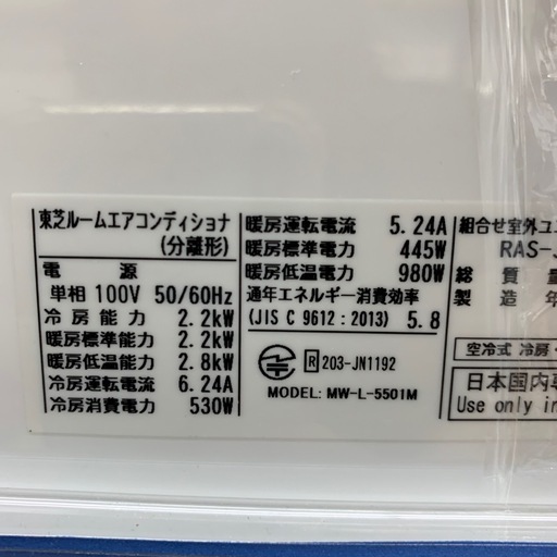 【軽トラ無料貸し出し】【TOSHIBA】【壁掛けエアコン】【トレファク所沢店】
