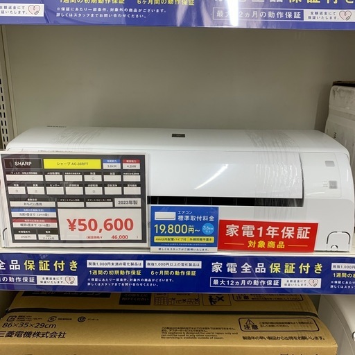 【軽トラ無料貸し出し】【SHARP】【壁掛けエアコン】【トレファク所沢店】