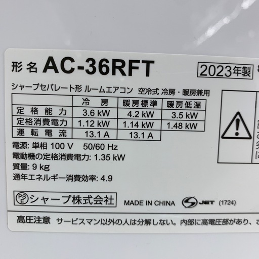 【軽トラ無料貸し出し】【SHARP】【壁掛けエアコン】【トレファク所沢店】