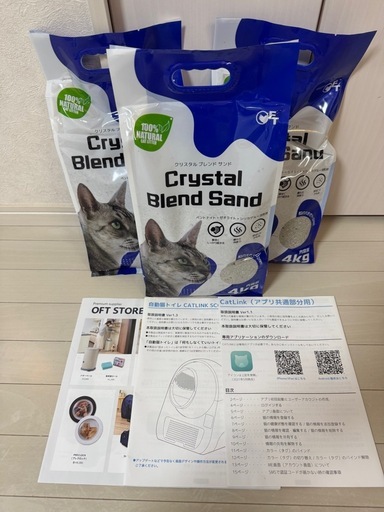 猫自動トイレ   