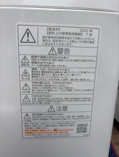 【動作確認済・清掃済】TOSHIBA 洗濯機 8.0kg AW-8DH2 2022年製
 22東芝 (泡洗浄機能付) 洗濯機 8kg AW-8DH2石岡 小美玉辺8 600 