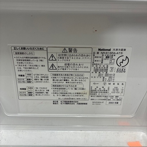 national レトロ冷蔵庫