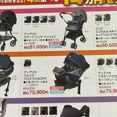 【アップリカ】チャイルドシートの画像