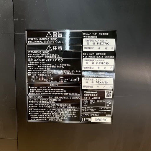 ★激安　美品　パナソニック 加湿空気清浄機  F-VXT90 木目調 2021年製★