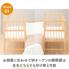 大和屋ベビーベッドWオープンの画像