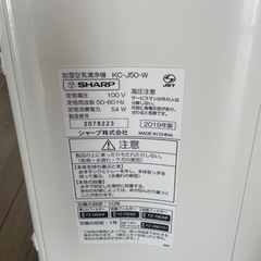 SHARP 加湿空気清浄機の画像