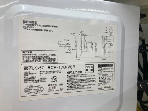 【トレファク イオンモール常滑店】電子レンジ YAMAZEN BCR-170 2021年製ご紹介！