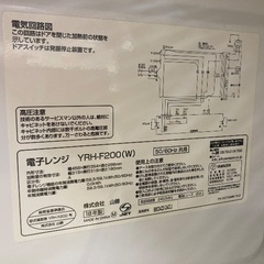 【トレファク イオンモール常滑店】電子レンジ YAMAZEN YRH-F200 2018年製ご紹介！の画像