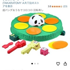 超パンダおうちでコロコロ回転寿司の画像