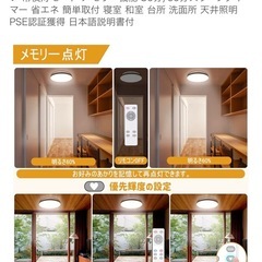 LEDシーリングライトの画像