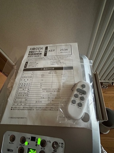 【程度良好・動作確認済】KODEN 広電 スポットクーラーKEP253R 2021年冷房2.5kW