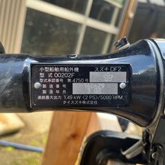スズキ　船外機　DF2の画像
