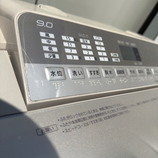 【ヒビ割れあり】Panasonic 洗濯機 9.0kg 2017年製 中古品 現状品 NA-FA90H5