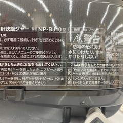 【トレファク イオンモール常滑店】炊飯器 象印 NP-BJ10 2021年製ご紹介！の画像