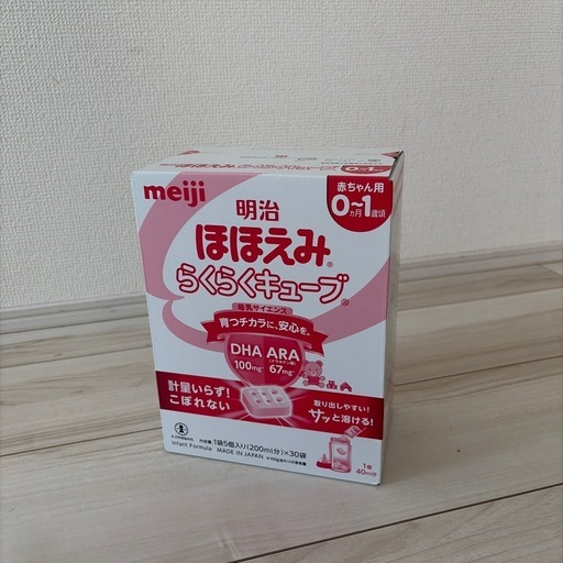 ほほえみらくらくキューブ30袋 (mini) 山田の食品の中古あげます・譲り