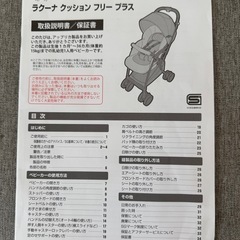     【Aprica】ベビーカー／ラクーナ クッション フリー プラスの画像
