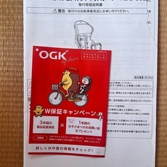 OGKヘッドレスト付き　カジュアルリアキッズシートの画像