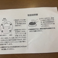 6個入り録音ボタンセットの画像