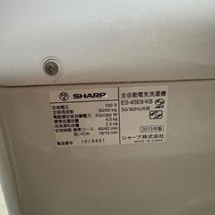 洗濯機　2013年製の画像