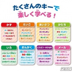 アンパンマンおしゃべり知育パソコンミニの画像
