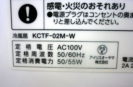 ☆IRIS OHYAMA 冷風扇 KCTF-02M-W 2022年製 マイコン式 リモコン付き アイリスオーヤマ 冷却パック2個付き 