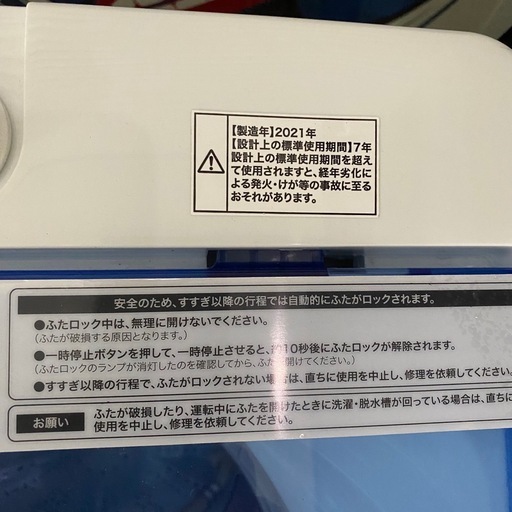 ハイアール 洗濯機
