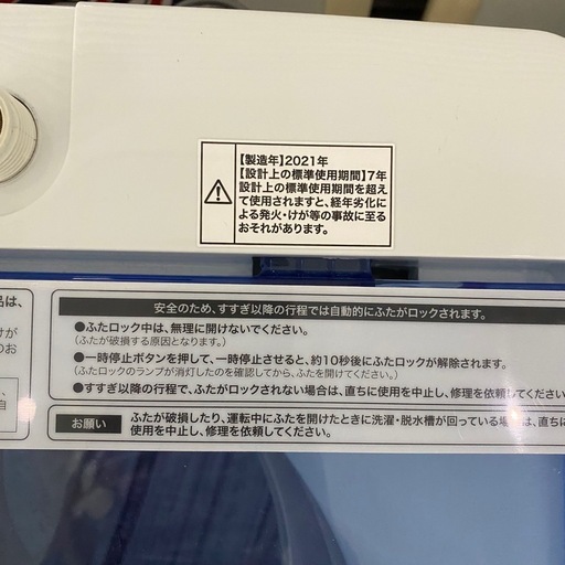 ハイアール 洗濯機 4.5kg 2021年製 JW-C45FK 札幌市白石区 モノリス B737