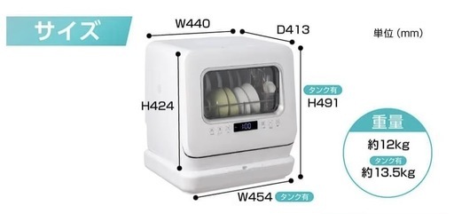【3万円→6000円】新品未使用！食洗機『食器洗い乾燥機』工事不要/後付け簡単/賃貸ok