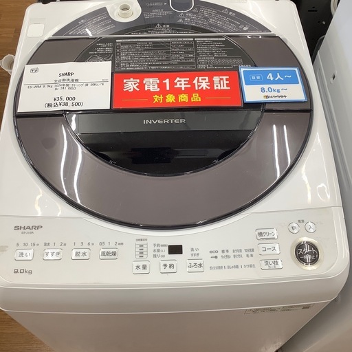 SHARP シャープ 全自動洗濯機 ES-JV9A 2024年製【トレファク 川越店】