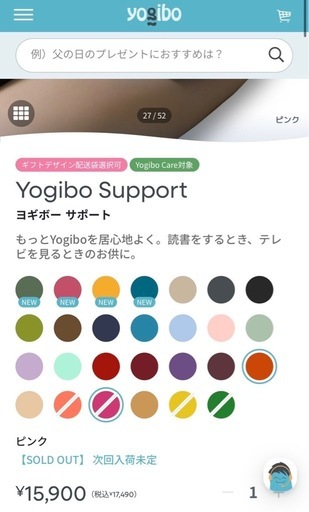 Yogibo  Support ヨギボーサポート　ヨギボー正規品（カバーは自由に交換できます）
