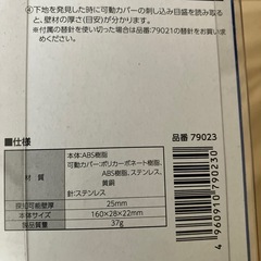 決まりました下地探し　どこ太　　　　の画像